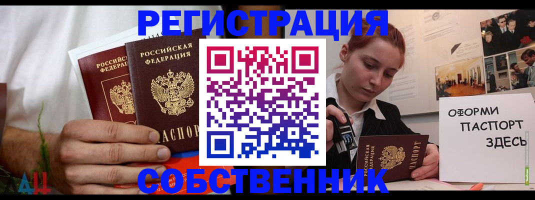 прописка паспорт в Малоярославце