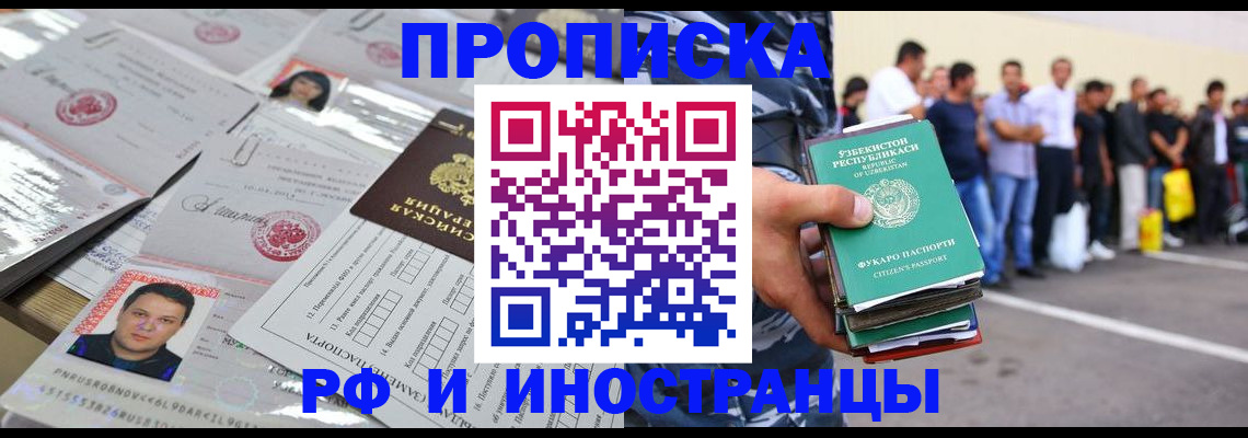 прописка паспорт в Малоярославце