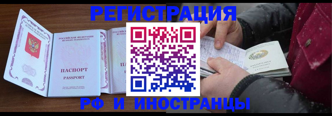 временная регистрация недорого в Малоярославце