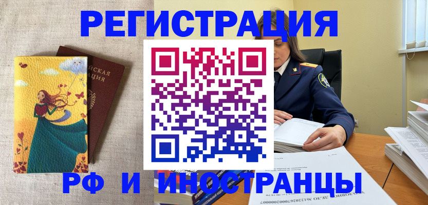 прописка штамп в Малоярославце