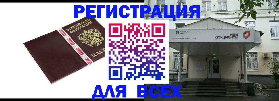 прописка паспорт в Малоярославце