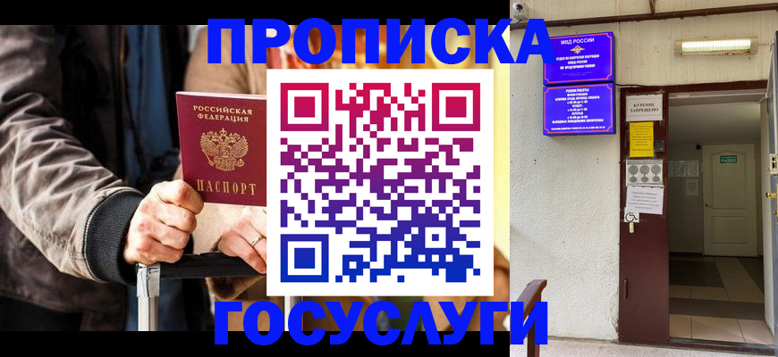 временная регистрация в квартире в Малоярославце