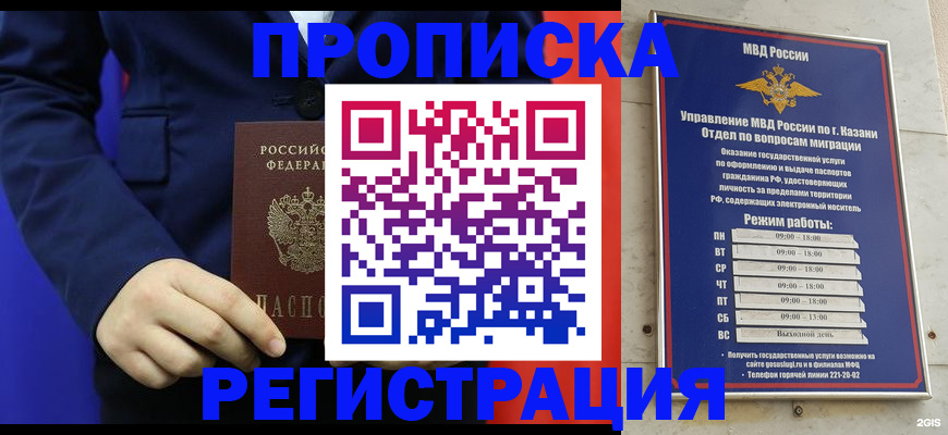 прописка ребенка в Малоярославце